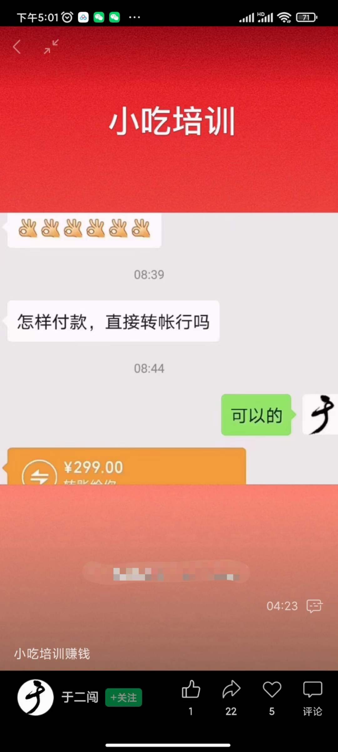 图片[1]-小吃配方淘金项目：0成本、高利润、大市场，一天赚600到6000【含配方】-