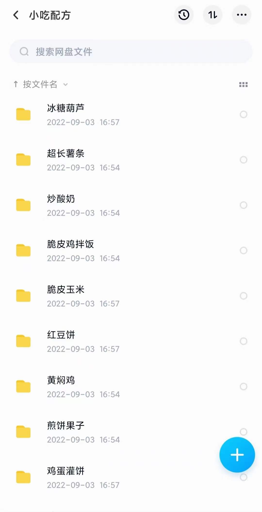 图片[7]-小吃配方淘金项目：0成本、高利润、大市场，一天赚600到6000【含配方】-