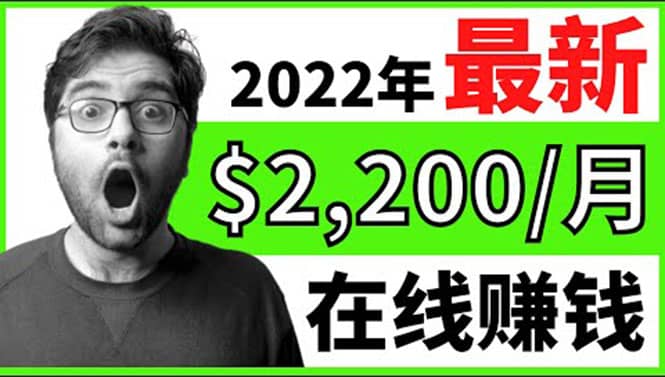 【2022在线副业】新版通过在线打字赚钱app轻松月赚900到2700美元-