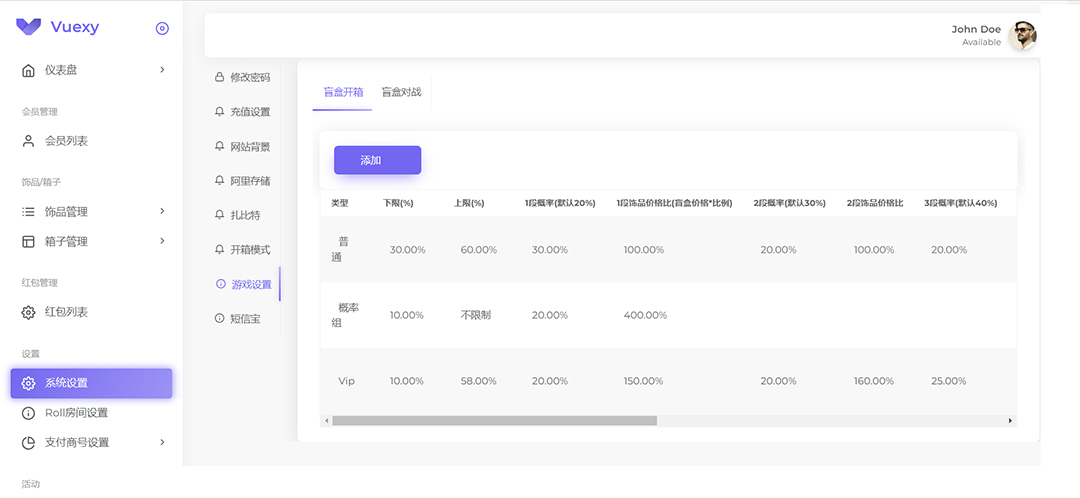 （7518期）实物盲盒抽奖平台源码，带视频搭建教程【仿CSGO开箱UI】