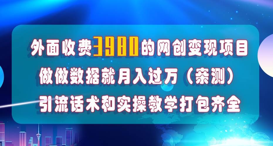 在短视频等全媒体平台做数据流量优化，实测一月1W+，在外至少收费4000+-