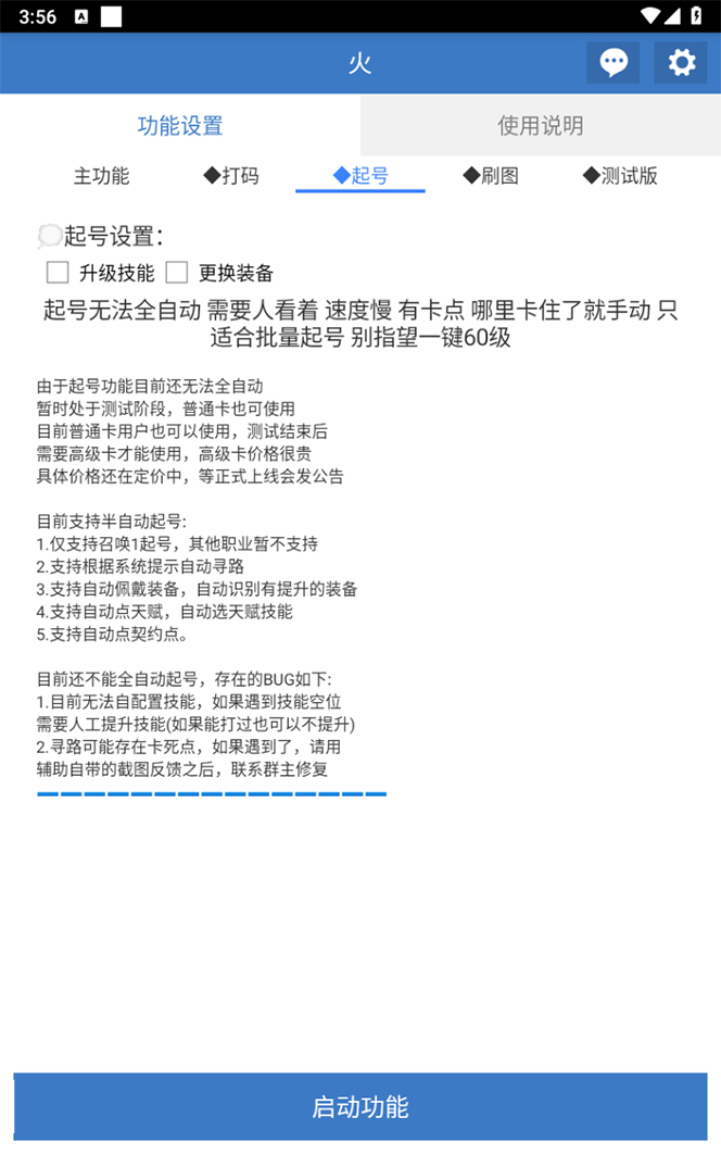 （7369期）最新工作室内部火炬之光搬砖全自动挂机打金项目，单窗口日收益10-20+【…