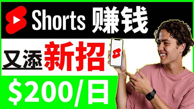 youtube短视频收益 CPA营销教程：每天轻松赚钱200美元！-