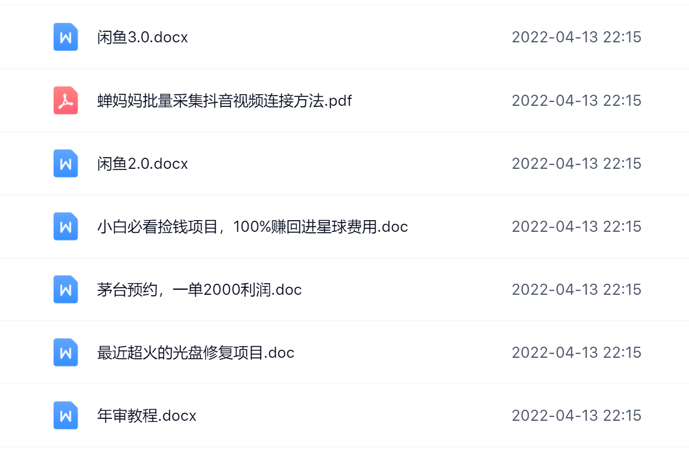 阿拉丁副业财富圈，你将收货一堆正规靠谱的赚钱项目 价值580元-