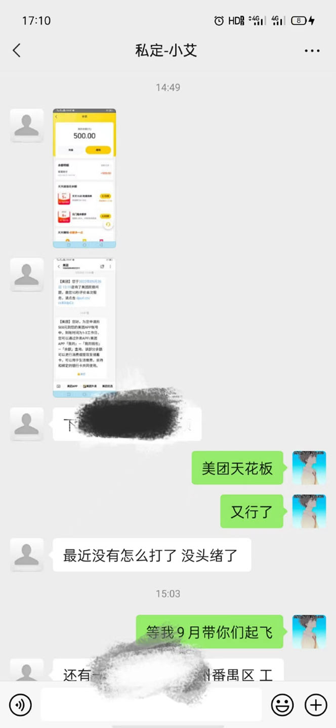 图片[1]-2022年9月份最新美团正规暴利玩法，一天可入1000+ 【附方法话术】-