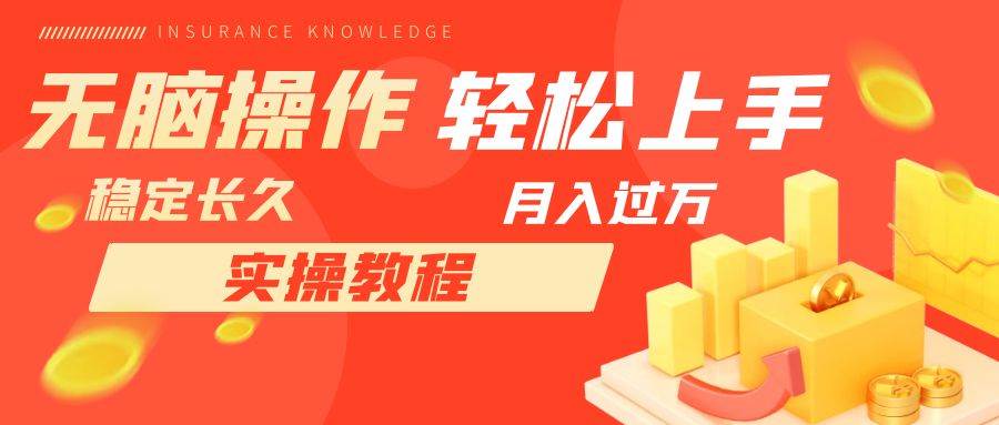 长久副业，轻松上手，每天花一个小时发营销邮件月入10000+-