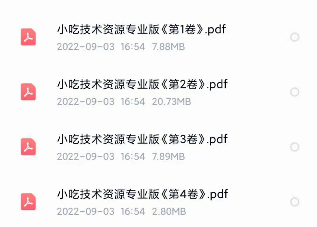 图片[5]-小吃配方淘金项目：0成本、高利润、大市场，一天赚600到6000【含配方】-