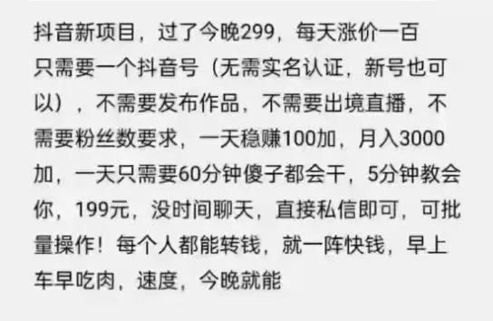 摸鱼思维·抖音新项目，一天稳赚100+，亲测有效【付费文章】-