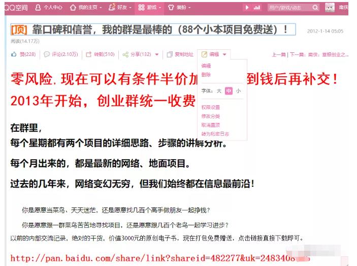 详细拆解我是如何一篇日记0投入净赚百万，小白们直接搬运后也都净赚10万-