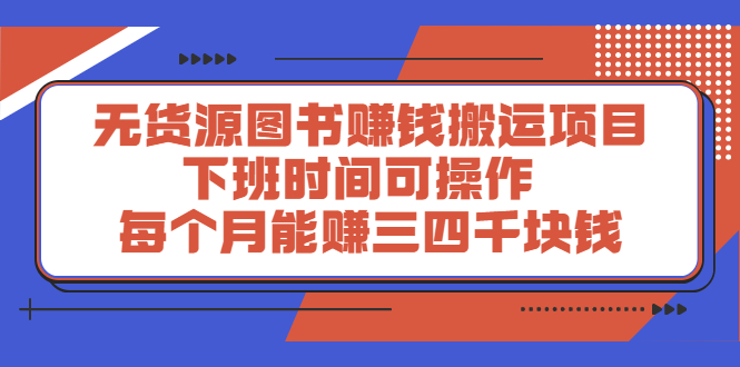 多渔日记·图书项目，价值299元-