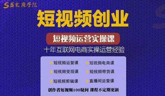 帽哥:短视频创业带货实操课，好物分享零基础快速起号-