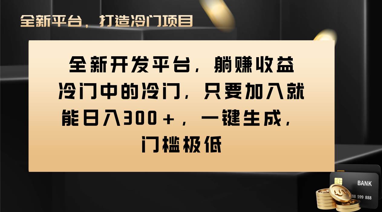 Vivo视频平台创作者分成计划，只要加入就能日入300+，一键生成，门槛极低-