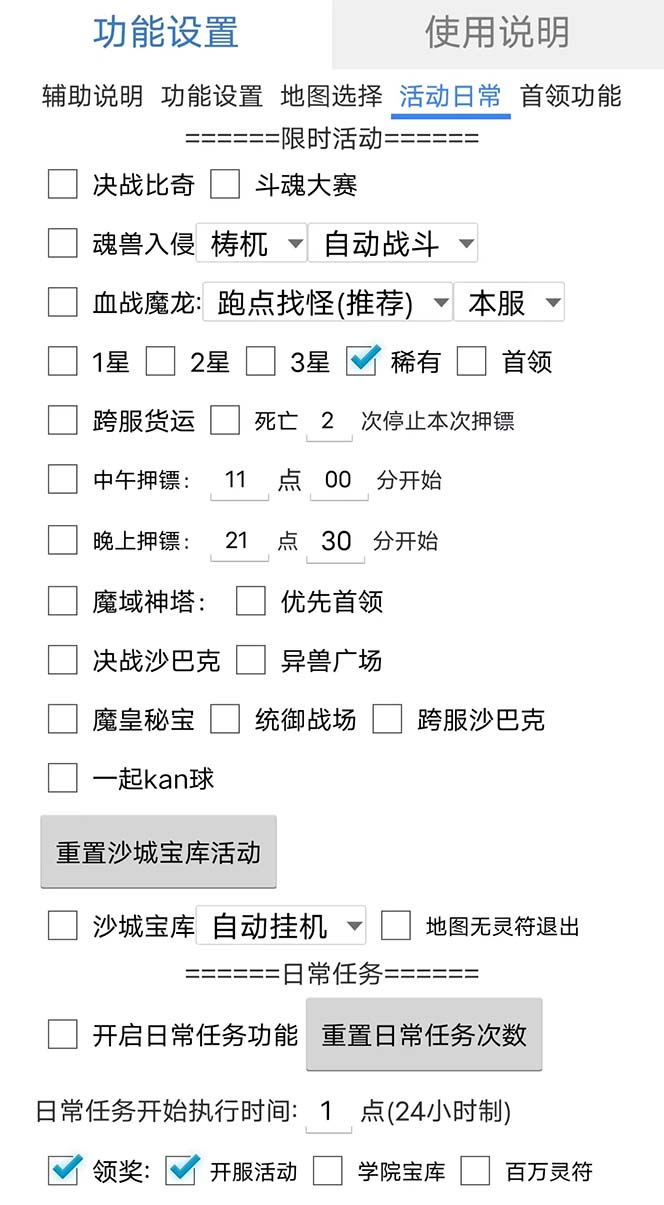 图片[2]-最新自由之刃游戏全自动打金项目，单号每月低保上千+【自动脚本+包回收】-