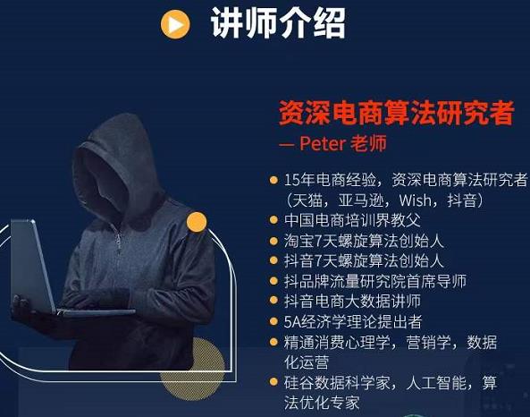 Peter短视频专栏：如何寻找视频素材.如何制作爆款视频.如何发布爆款视频-