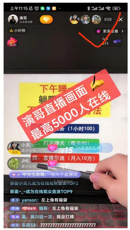 演哥直播变现实战教程，直播月入10万玩法，包含起号细节，新老号都可以-