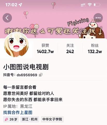 小图图说电视剧4个月100W粉丝：影视动漫解说类文案从0到1创作流程教学-