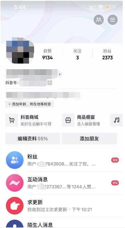 酷酷说钱：起了个抖音号，第4天爆了！​操作简单，人可‍人‬‬复制，可批化‍量‬‬-