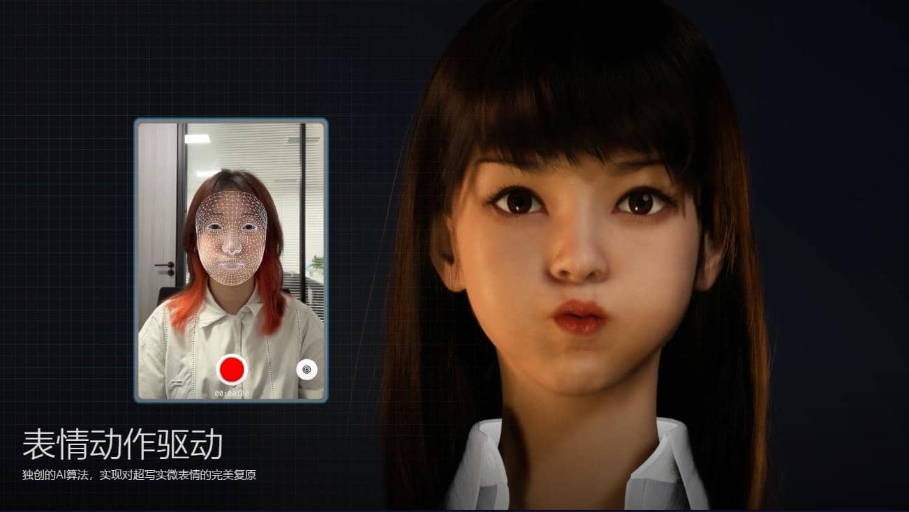 超写实虚拟数字人面部捕捉，真人驱动，数字人出镜（软件＋教程）-