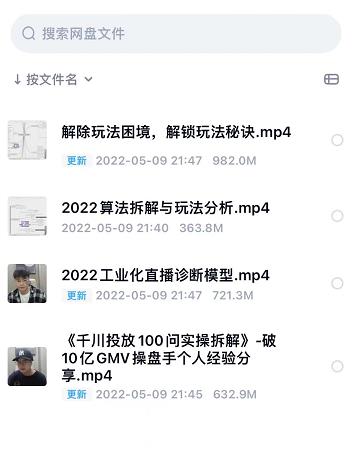 尹晨2022年四节新课，2022算法拆解与玩法分析，千川投放100问实操拆解-