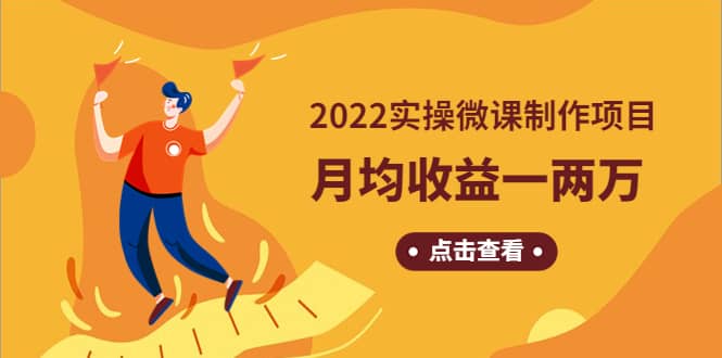 《2022实操微课制作项目》长久正规操作-