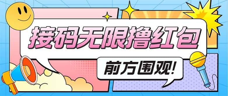 最新某新闻平台接码无限撸0.88元，提现秒到账【详细玩法教程】-