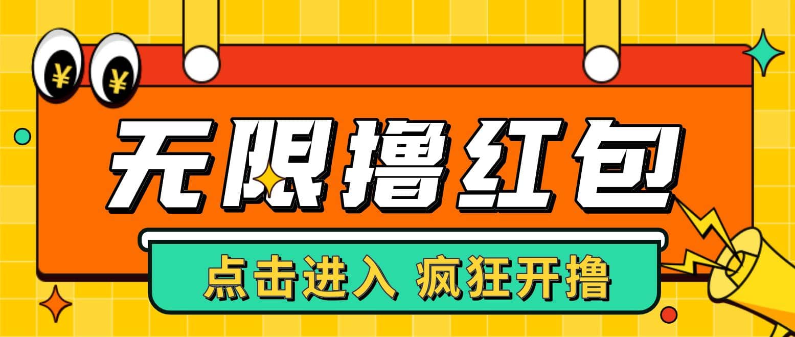 最新某养鱼平台接码无限撸红包项目 提现秒到轻松日赚几百+【详细玩法教程】-