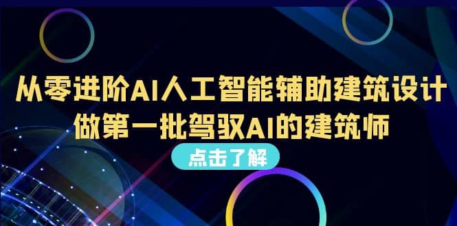 好学实用的人工智能课 通过简单清晰的实操 理解人工智能如何科学高效应用-