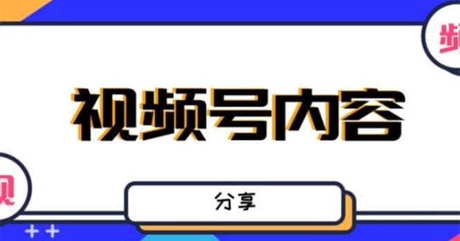 最新抖音带货之蹭网红流量玩法，案例分析学习【详细教程】-