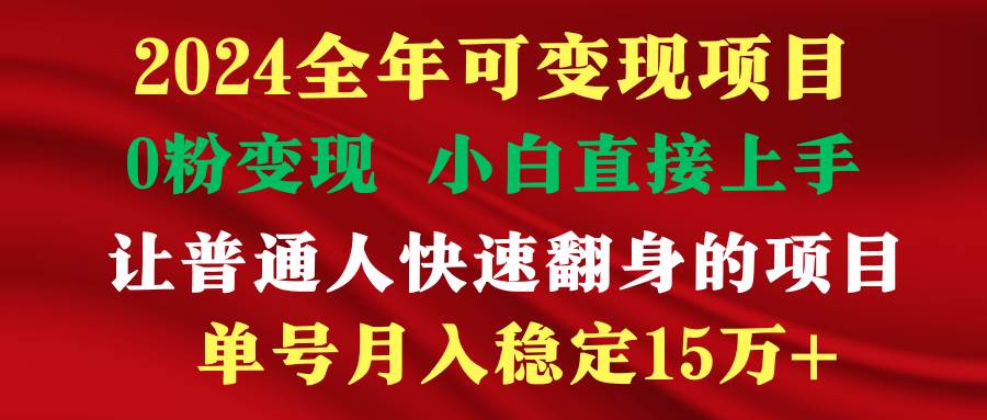 穷人翻身项目 ，月收益15万+，不用露脸只说话直播找茬类小游戏，非常稳定-