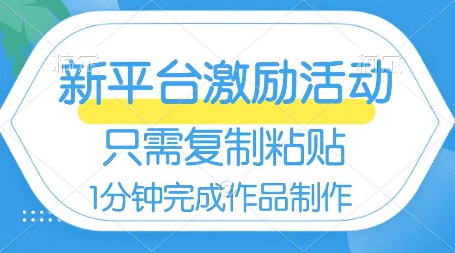 网易有道词典开启激励活动，一个作品收入112，只需复制粘贴，一分钟完成-