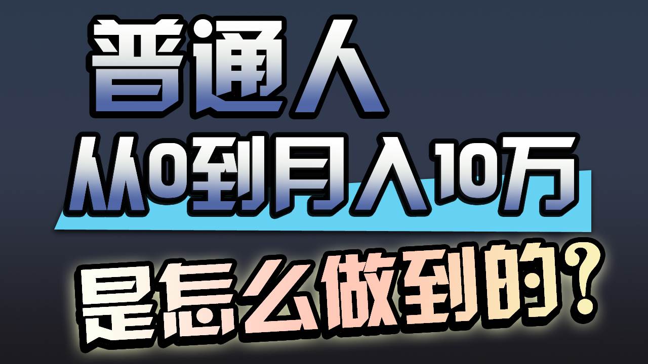 一年赚200万，闷声发财的小生意！-