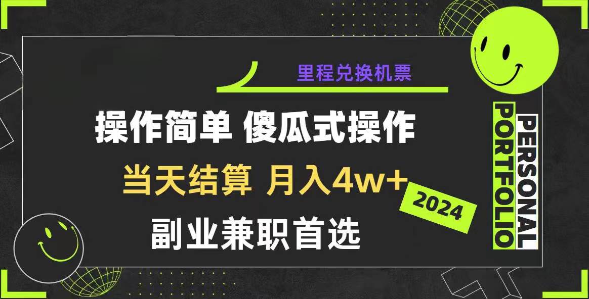 2024年暴力引流，傻瓜式纯手机操作，利润空间巨大，日入3000+小白必学-