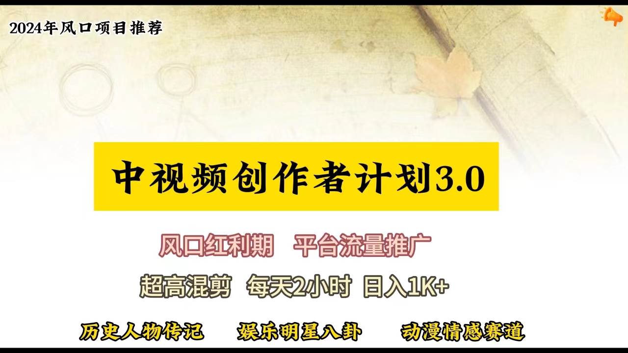 视频号创作者分成计划详细教学，每天2小时，月入3w+-