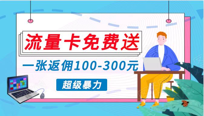 蓝海暴力赛道，0投入高收益，开启流量变现新纪元，月入万元不是梦！-