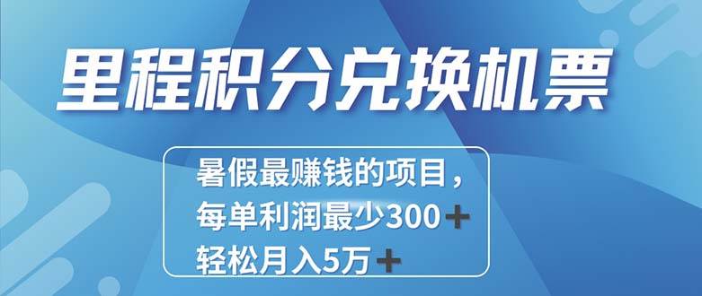 2024最暴利的项目每单利润最少500+，十几分钟可操作一单，每天可批量…-