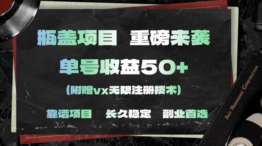 一分钟一单，一单利润30+，适合小白操作-